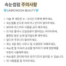유니로운뷰티