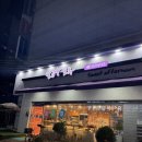 달콤한 오후 | 부천시청 빵집 달콤한 오후 후기, 포도마을 근처 에그타르트 맛집