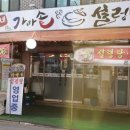홍가네가마솥설렁탕 네이버블로그