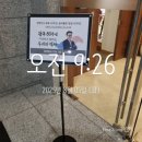 동아출판 | (250805) 동아출판 창립 80주년 기념 역사콘서트 후기!