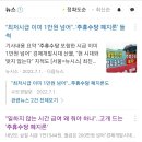 "일하지 않는 시간 급여 왜 줘야 하나"..고개 드는 '주휴수당 폐지론 이미지