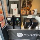 백마갈비 이미지