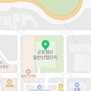 고랑치기 공영주차장 놀이터 이미지