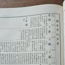 ♡남편 복이 많은 성종의 후궁 숙의 홍 씨((淑儀 洪氏) 이야기♡ 이미지