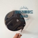 마리메이드 - 강북구 솔샘로65길 4-6 | 여성 드라이버 추천-테일러메이드 Qi4D 구매 후기