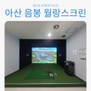 월랑스크린 네이버블로그