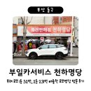 세진카서비스 이미지