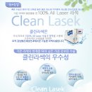 다빈치클린 이미지