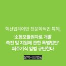 대해DF태양광발전소 이미지