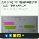 "제가 백종원 대표를 협박했다고요?" 여배우 A 씨의 고백 이미지