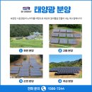 현재1호 태양광발전소 이미지
