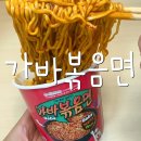 야식으로 먹기 좋은 볶음라면 라이프드림 매운라면 가바볶음면 후기