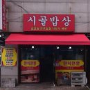 한식밥상&부대찌개 이미지