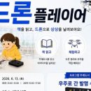 마루드론