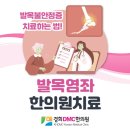경희DMC한의원 이미지