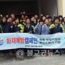 서산소방서(부석119안전센터)