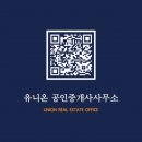 블루오션공인중개사사무소 이미지