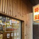 삼부자식당 | 봉명동 맛집 쌍용동 삼부자한우 정육식당 정말 맛있는곳