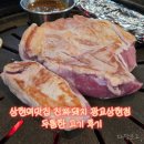 두툼 - 15050 | 상현역맛집 진짜돼지 광교상현점 두툼한 고기 후기