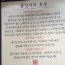 산꼼장어&막창 이미지