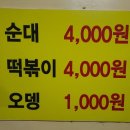추억의 풀빵분식