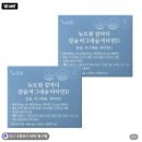 K2 - 제천시 의림대로 156 | 뉴트원 칼마디 칼슘마그네슘비타민D 비타민K2 영양제 후기