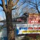 수봉공원 (망배단) 이미지