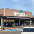 익산로컬푸드베이커리 | 익산평택고속도로 평택호 휴게소 정보와 펫파크