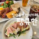 뽀뽀애견농장 | 정자동브런치카페 땡큐한 맛있으니 또 가고싶지!!