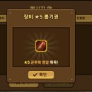 뽑기도전 이미지