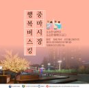 중마문구