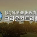 크라운 골프텔 이미지