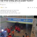 포항 아파트 참사 법적공방 예상, 관리소장 몸 떨며 &#34;미안하다&#34; 이미지