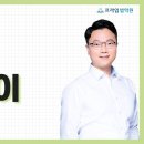 [동영상개강] 2023 박원철 노무1차 노동법 문제풀이[23年4月] 이미지