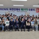 순창인재숙 이미지