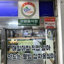 풍년옹심이메밀칼국수 | 풍년옹심이메밀칼국수 ㅡ따뜻한 감자옹심이 한 그릇 신도림 맛집 구로구청 맛집 대림역 맛집