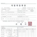 홍성자동차검사소 이미지