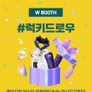 지에스25 대화한라점 | 제 14회 이데일리 페스타 서포터즈 | W부스 소개 및 페스타 리마인딩