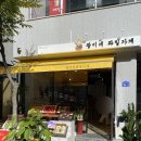 파리바게뜨 포항초곡점 | 포항 과일가게 ‘광이네 과일가게’ 프리미엄 과일 맛집