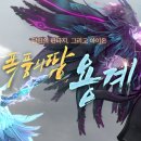 용계 이미지