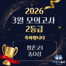 평촌고등학교 앞 이미지