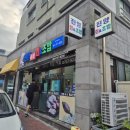 삼화회식당