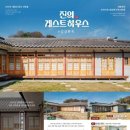 세종게스트하우스 이미지