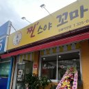 찐스야꼬마김밥