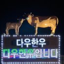다우식당