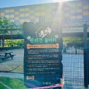 금곡동반려견놀이터 이미지