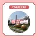 능말공원 이미지