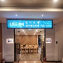 경복궁역 생산성 본부 지하 한식뷔페 경희궁 토요일 점심 후기