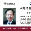 우성 행정사 이미지