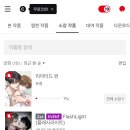 거지펭에게 주인님이 거액의.. 기부금을 무나 해주셧어요 그래서 주인님픽으로 구매를햇죠 이미지